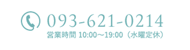 tel:093-621-0214